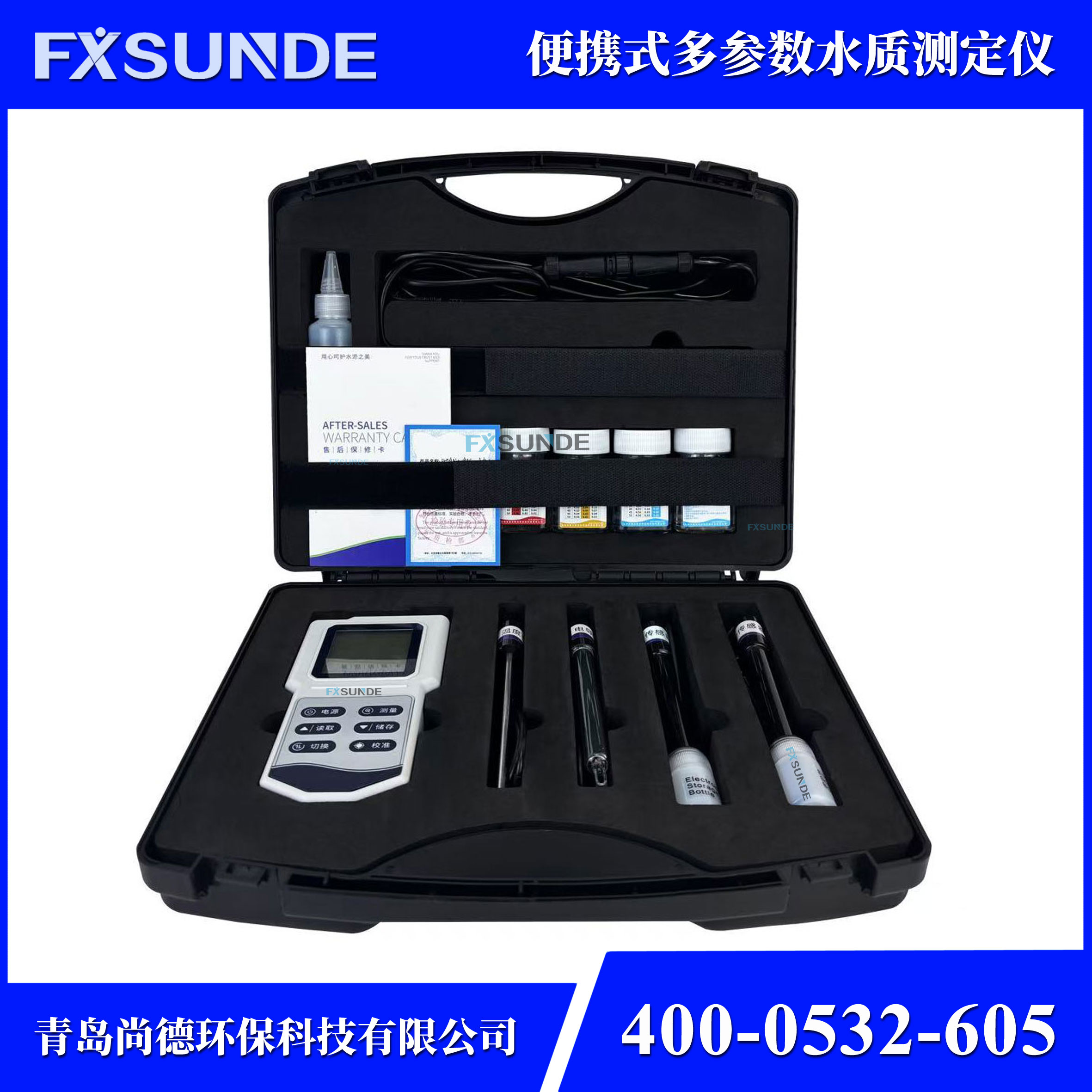 SN-M8007 便攜式多參數(shù)水質(zhì)檢測(cè)儀（PH、溫度、ORP、溶解氧、電導(dǎo)率、TDS、鹽度）